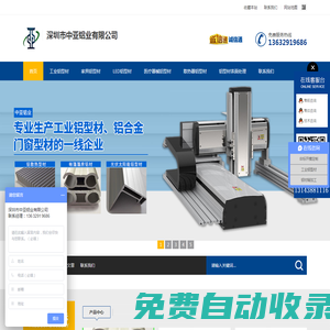 鋁型材定制_東莞鋁型材_散熱器鋁型材_工業(yè)鋁合金型材擠壓加工生產(chǎn)廠家價(jià)格-中亞鋁業(yè)