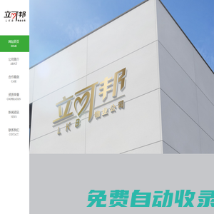 佛山市立可邦物業(yè)管理有限公司_國有企業(yè)         ,高檔小區(qū)         ,學校         ,民營企業(yè)