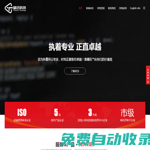 晴訊?科技 Tsingcent - 宜新宜善 創造價值-山東晴訊智能科技有限公司