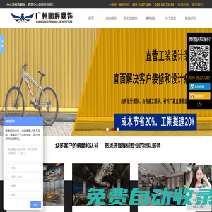 辦公室裝修設計-廣州辦公室裝修公司-直營辦公裝修一站式定制中心
