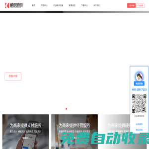 刷掌支付-刷臉支付-聚合支付-移動(dòng)支付-福建酷享網(wǎng)絡(luò)科技有限公司