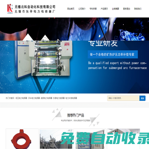 電力電容器-東亭電力電容器-無(wú)錫北科自動(dòng)化科技有限公司