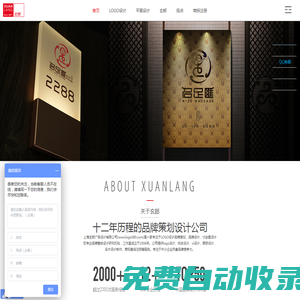 上海廣州深圳北京LOGO設(shè)計-餐飲商標(biāo)設(shè)計注冊-品牌黨建設(shè)計-玄郎VI設(shè)計-玄郎VI設(shè)計