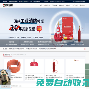 感溫電纜,可恢復感溫電纜,全氟己酮滅火,滅火器批發,超細干粉,光纖,儲能消防,纜式線型感溫火災探測器,可恢復感溫電纜廠家-青島中陽消防科技股份有限公司