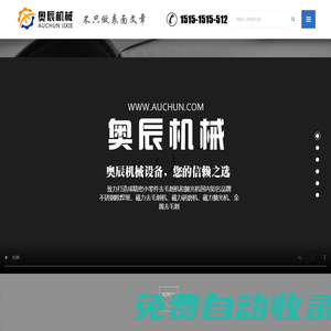 磁力拋光機_磁力研磨機_去毛刺機_污水處理-蘇州奧辰機械設備有限公司