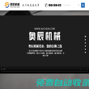 內蒙古農業大學黨政辦公室