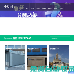 GA38-2021臨時網點|銀行整體柜臺_防尾隨聯動互鎖安全門_銀行自助設備防護艙_南通美標建筑配套有限公司