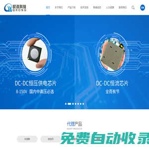 深圳市權(quán)鴻科技有限公司