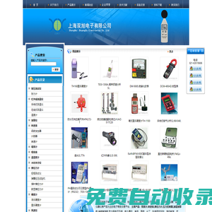 照度計,轉(zhuǎn)速表,推拉力計,壓力控制器,涂層測厚儀,木材水分儀-上海雙旭電子有限公司