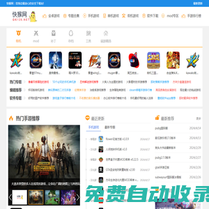 快猴網(wǎng)_官方軟件下載基地_最安全的軟件官方下載網(wǎng)站