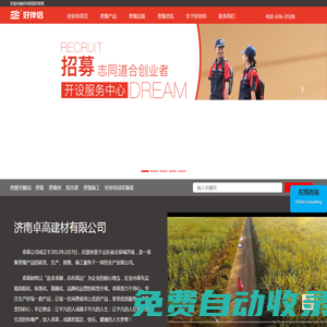 美縫招商加盟,純聚脲美縫,美縫劑廠家,瓷磚美縫施工-卓高好伴侶美縫官網(wǎng)