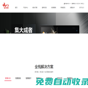 珠海太川云社區技術股份有限公司-智慧社區服務運營商