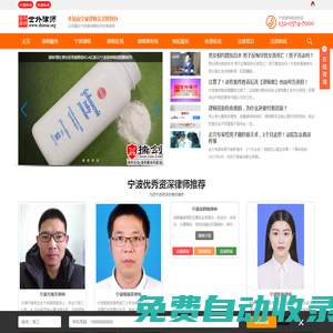 寧波律師_寧波律師事務所咨詢電話|律師收費標準-世外律師