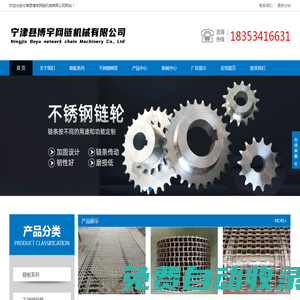 不銹鋼網(wǎng)帶,網(wǎng)帶輸送機(jī),乙型網(wǎng)帶-寧津縣博宇網(wǎng)鏈機(jī)械有限公司