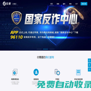 微信企業(yè)投票系統(tǒng) - 免費(fèi)制作微信投票系統(tǒng),免費(fèi)第三方微信投票制作系統(tǒng)平臺