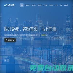 慧云數(shù)智 | 全媒體廣告智能監(jiān)測(cè)云服務(wù)。