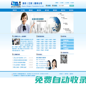 江陰翻譯公司-江陰英語翻譯公司-捷優翻譯公司