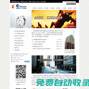 撫順網站建設_撫順網頁制作_撫順網站推廣_撫順做網站_英特網絡二十年