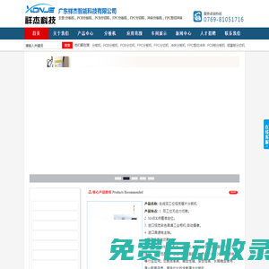 分板機_PCB分板機_沖床分板機_廣東祥杰智能科技有限公司