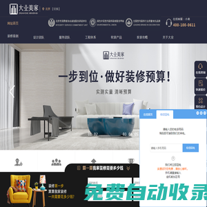 北京裝修公司-北京別墅裝修裝飾公司-北京家裝公司-北京大業(yè)美家