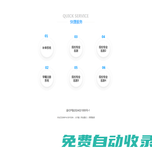 重慶未來英華文化傳播有限公司