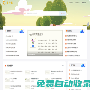 百科狐-影視劇情百科，網(wǎng)友精彩熱評