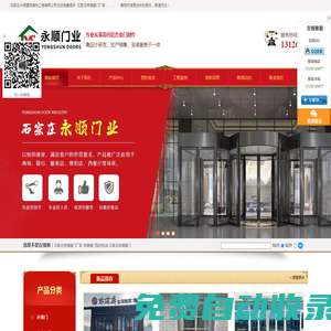 石家莊肯德基門廠家|肯德基門型材批發|石家莊肯德基門|石家莊永順建筑裝飾工程有限公司