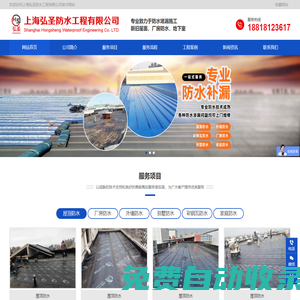 別墅防水|廚衛(wèi)防水|防水堵漏|防水防腐|家庭防水|屋頂防水|內(nèi)墻防水|外墻防水|電梯井防水|廠房防水工程|高壓注漿防水|外墻瓷磚防水|地下室防水堵漏|彩鋼瓦防水|酒店屋面防水|魚(yú)池防水|防水材料