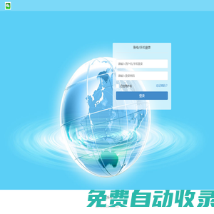 微軒網絡科技