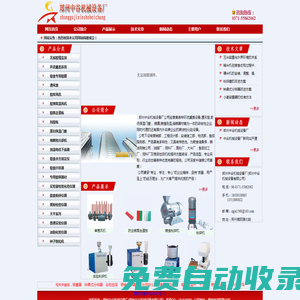 谷物選篩-鐘鼎式分樣器-鄭州中谷機械設備廠