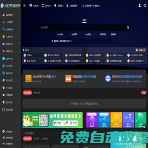 Jay的資源庫 | 互聯網資源集大成者