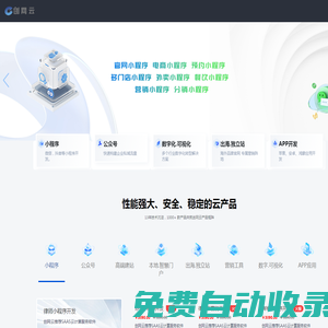 創(chuàng)網(wǎng)科技 創(chuàng)網(wǎng)云 助力企業(yè)上云 中國創(chuàng)網(wǎng) 一站式云服務(wù)平臺