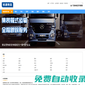 天津物流公司-天津貨運公司_來宇物流