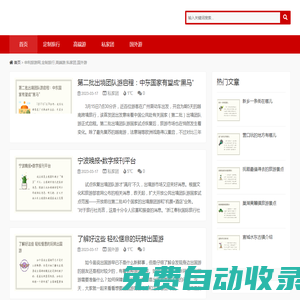 申利旅游網(wǎng),定制旅行,高端游,私家團,國外游