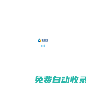 首頁_中泰化學