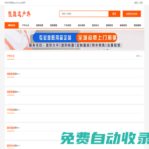 戶外遮陽傘|遮陽篷|折疊帳篷|北京遮陽用品定制-悅勝達yueshengda.cn
