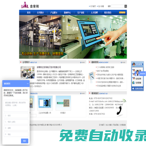 薄膜開關|薄膜面板|軟線路|深圳市合安利電子技術有限公司