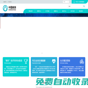 蕪湖圣大醫(yī)療器械技術(shù)股份有限公司-商環(huán)_吻合器_縫合器_雙環(huán)疊套術(shù)