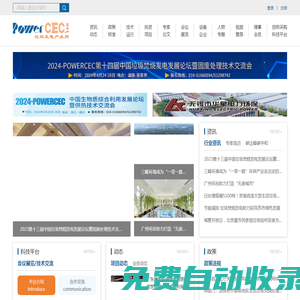 垃圾發電產業網-垃圾焚燒發電及固廢處理行業專業服務平臺！