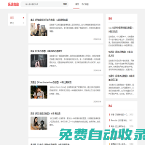 樂(lè)譜典藏，珍貴的樂(lè)譜收藏和共享