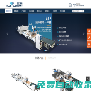 板式家具生產線|數控開料機|櫥柜門開料機|木工開料機- 濟南藍象數控機械有限公司