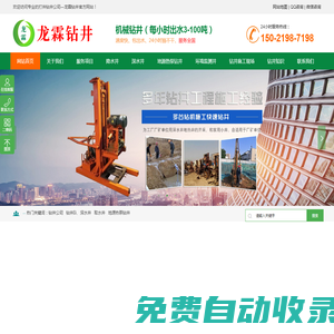 山東省海洋預報減災中心