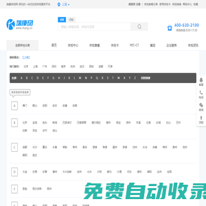 【瑞康體檢網(wǎng)】-體檢中心|體檢項目|體檢團購