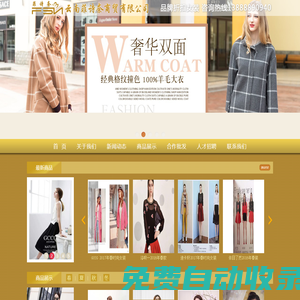 云南菲詩奈商貿(mào)有限公司-官方網(wǎng)站