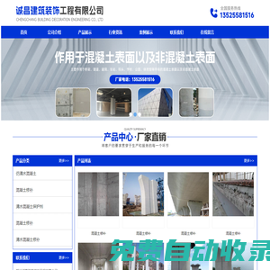 首頁--鄭州誠昌建筑裝飾工程有限公司