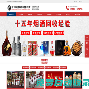 宜興煙酒回收-宜興茅臺酒回收-高檔煙酒回收-宜興市樂誠煙酒回收店