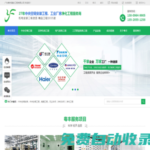 中央空調安裝_中央空調工程_東莞中央空調安裝-首頁-廣東粵豐建安工程有限公司
