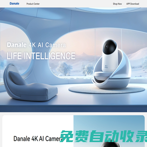 大拿科技 – 全球領先的物聯平臺提供商、IPC/NVR/DVR云服務提供商、網絡視頻監控、安防解決方案、Danale物聯云服務、物聯網、云計算、深圳市大拿科技有限公司