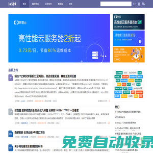 三六九在線工具 - 方便快捷的多種實用在線工具集合 - 三六九在線工具