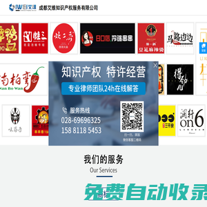 艾維知識產權